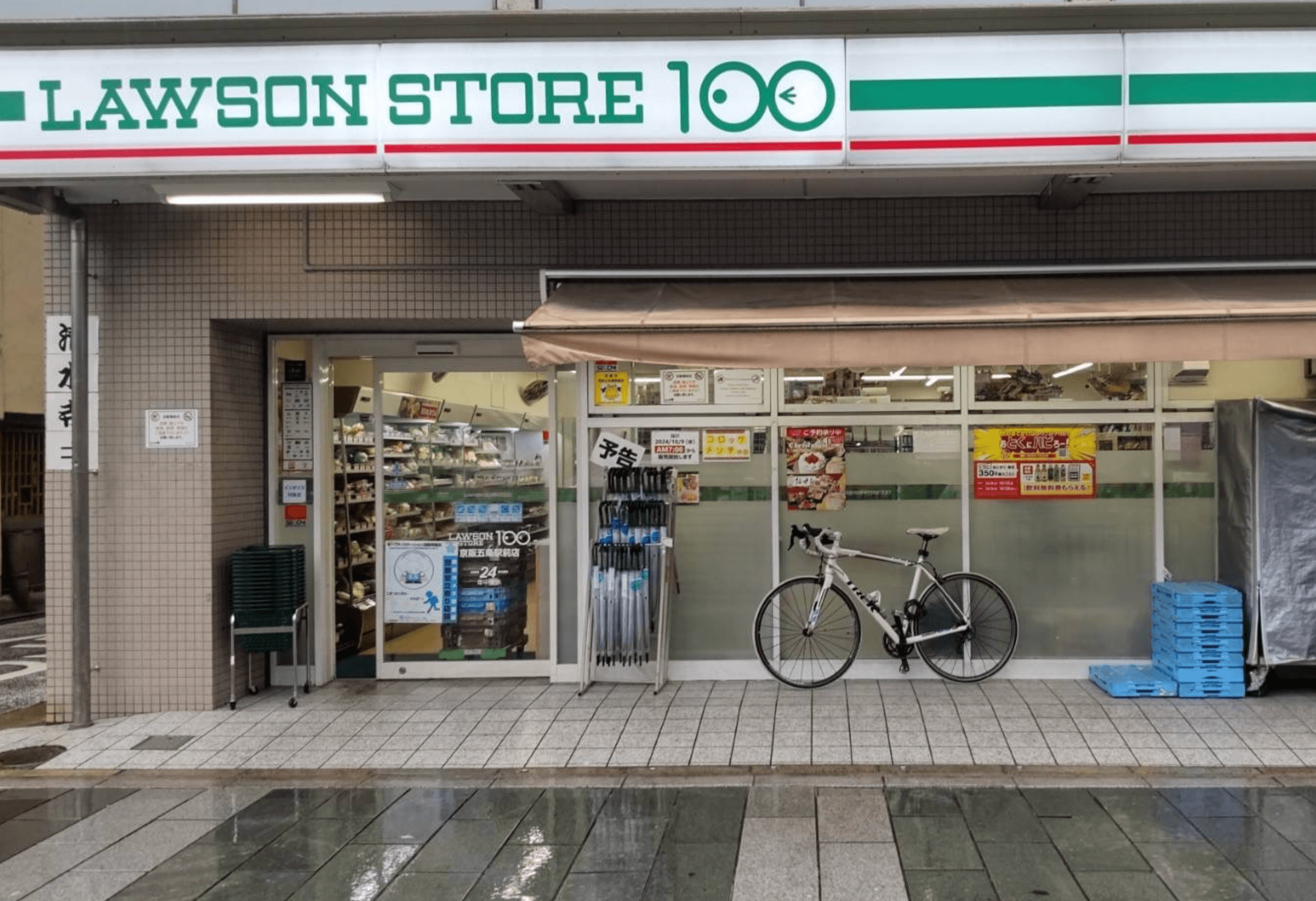 京阪五条駅前店の外観