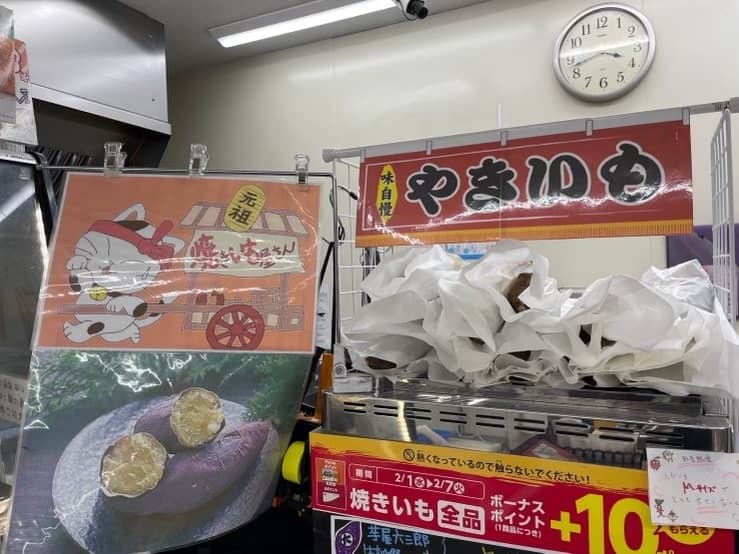 店内焼き芋機での販売